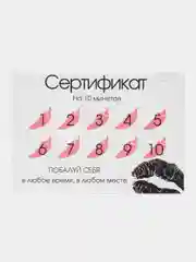 Серебряный подарочный сертификат на минет "Подарок мужчине" с наклейками, купон-открытка