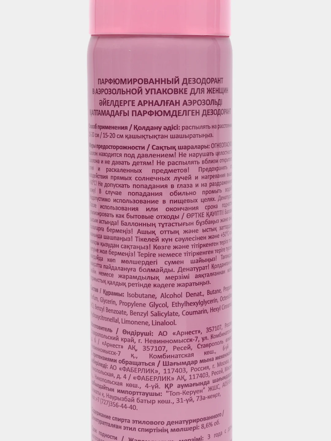 Парфюмированный дезодорант-спрей Beauty Сafe Caprice