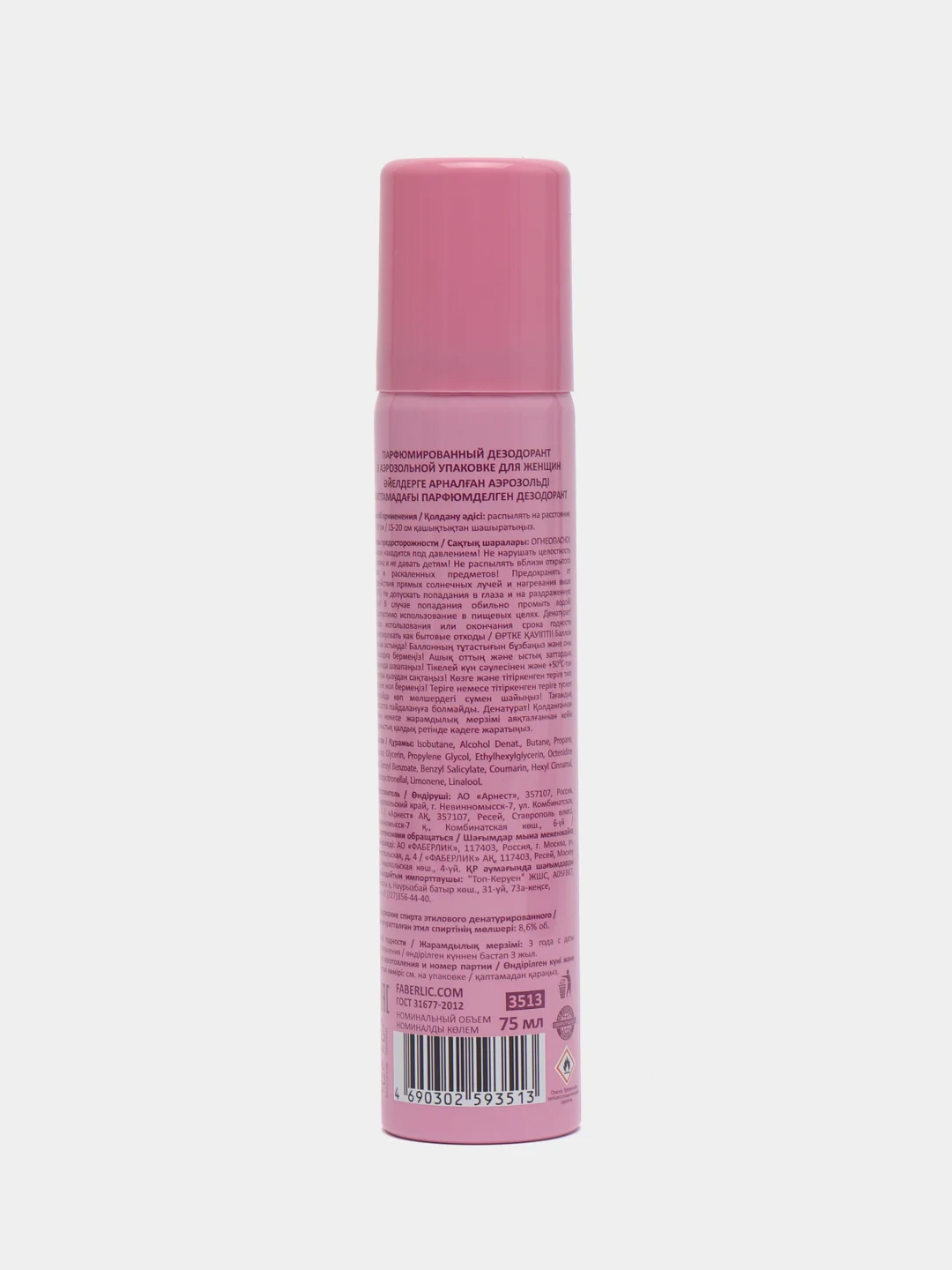Парфюмированный дезодорант-спрей Beauty Сafe Caprice
