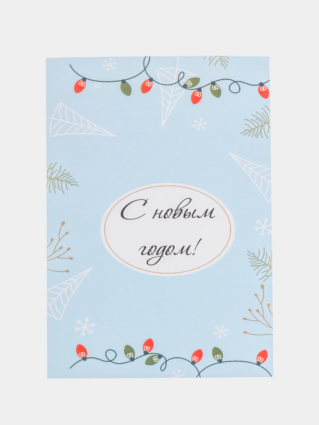 Бронзовый открытки новогодние, формат А6