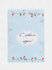 Бронзовый открытки новогодние, формат А6