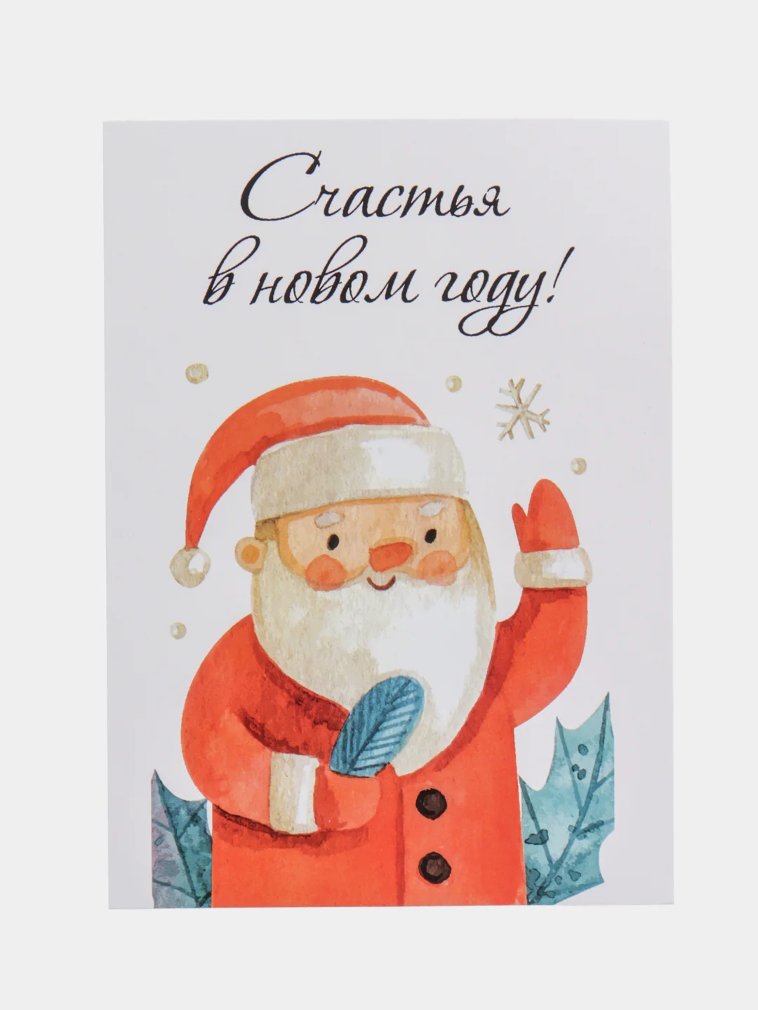 Марсала открытки новогодние, формат А6