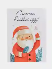Марсала открытки новогодние, формат А6
