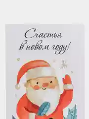 Марсала открытки новогодние, формат А6
