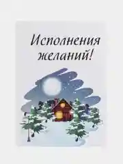 Золотой открытки новогодние, формат А6