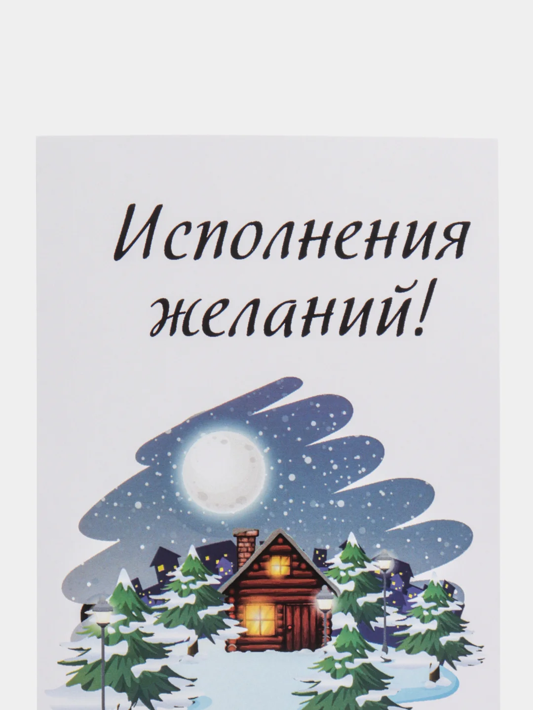 Золотой открытки новогодние, формат А6