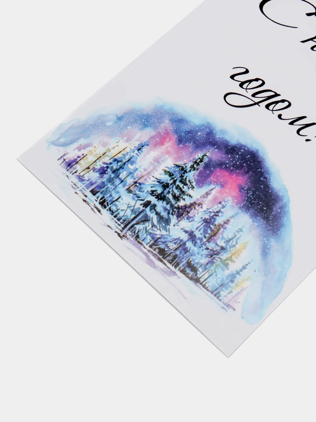 Коралловый меланж открытки новогодние, формат А6