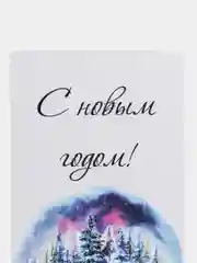 Коралловый меланж открытки новогодние, формат А6