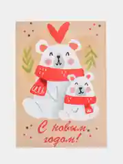 Лазурный открытки новогодние, формат А6