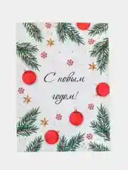 Коричневый открытки новогодние, формат А6