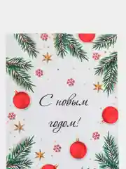 Коричневый открытки новогодние, формат А6
