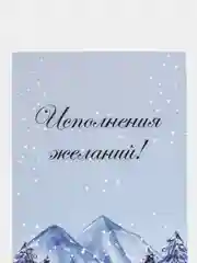 Золотистый хаки открытки новогодние, формат А6