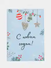 Бирюзовый открытки новогодние, формат А6