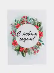 Кораллово-розовый открытки новогодние, формат А6