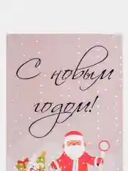 Вишнёвый открытки новогодние, формат А6