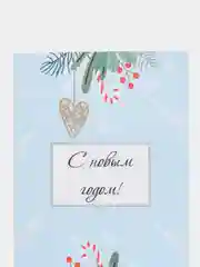 Бордовый открытки новогодние, формат А6