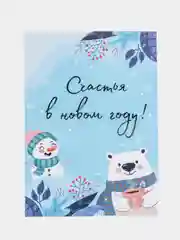 Конфетный открытки новогодние, формат А6