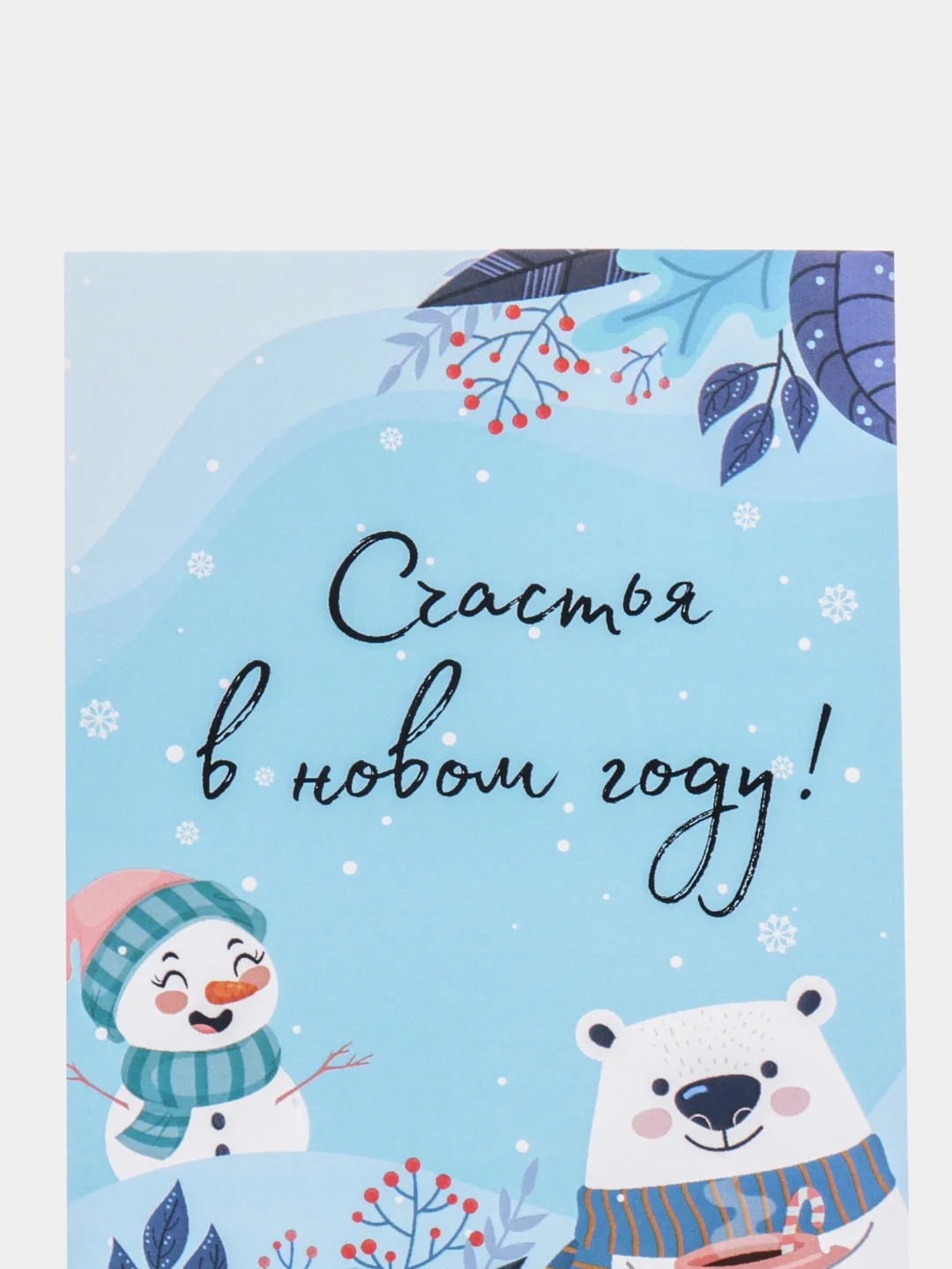 Конфетный открытки новогодние, формат А6