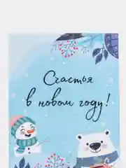 Конфетный открытки новогодние, формат А6