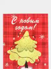 Багровый открытки новогодние, формат А6