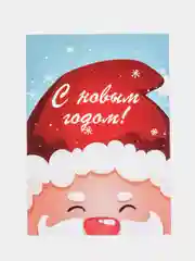 Алый открытки новогодние, формат А6