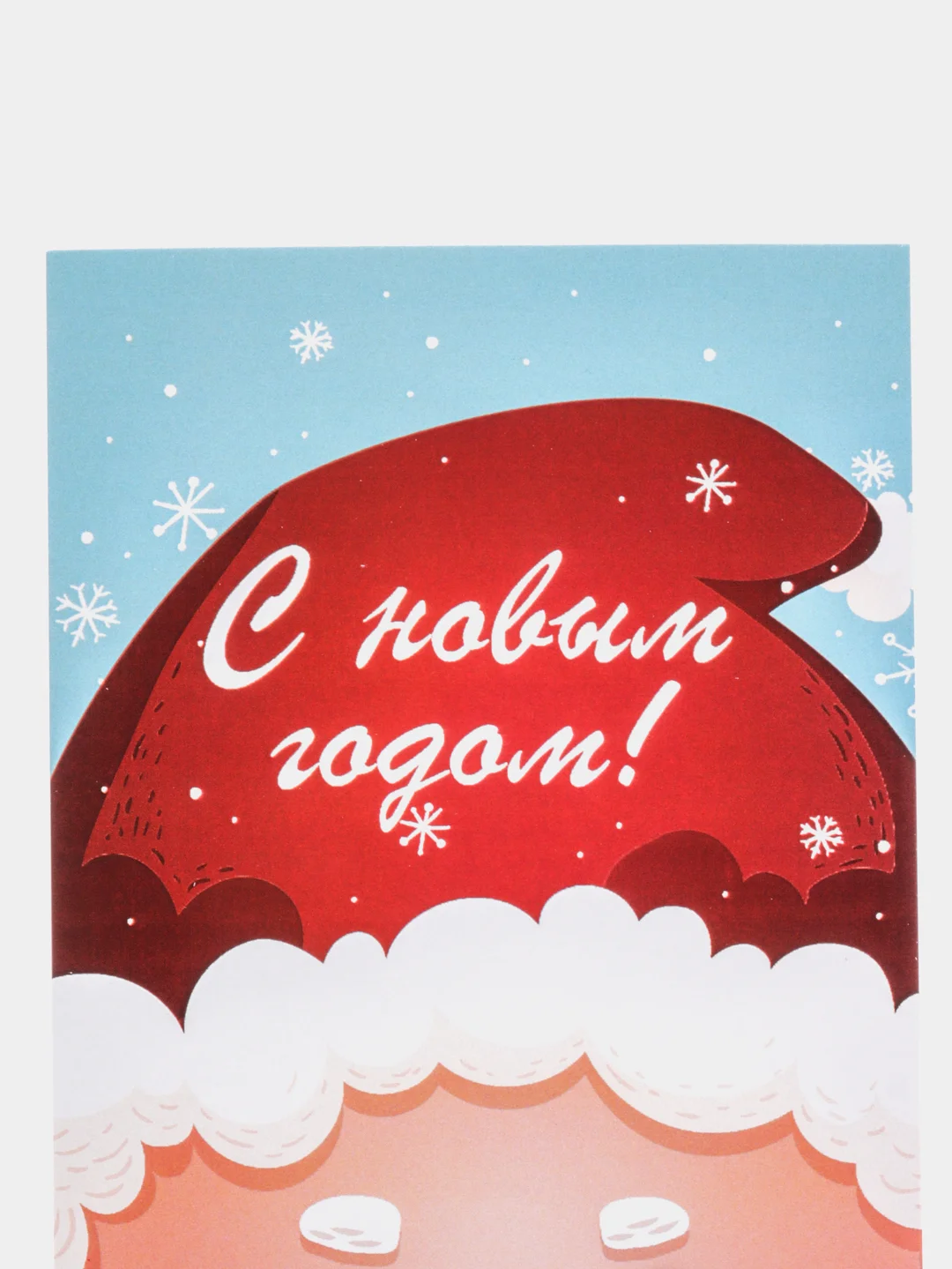 Алый открытки новогодние, формат А6
