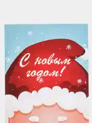 Алый открытки новогодние, формат А6