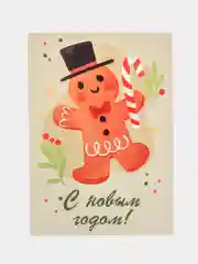 Лайм открытки новогодние, формат А6
