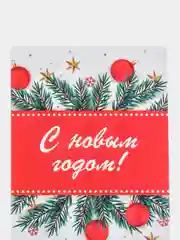 Красный открытки новогодние, формат А6