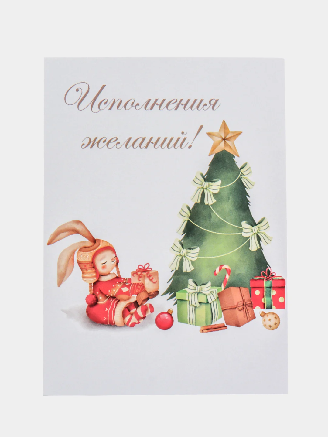 Бежевый меланж открытки новогодние, формат А6