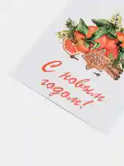 Индиго открытки новогодние, формат А6