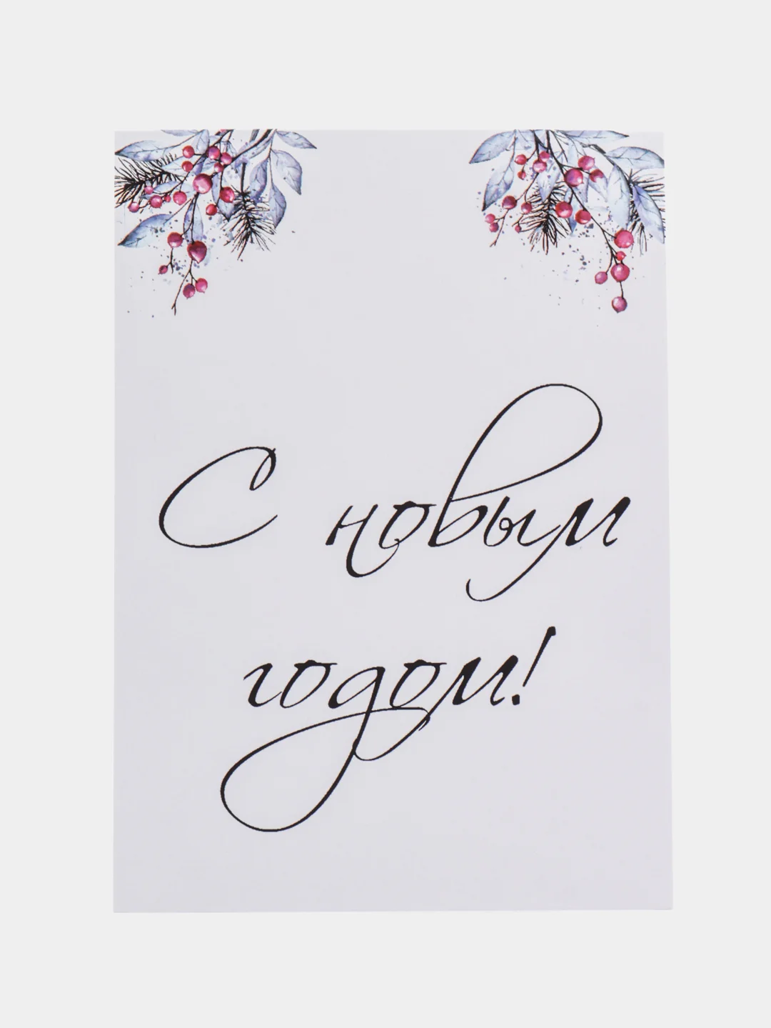 Коралловый открытки новогодние, формат А6
