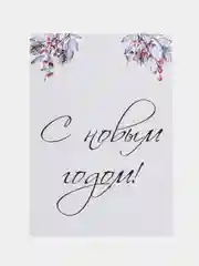 Коралловый открытки новогодние, формат А6