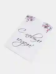 Коралловый открытки новогодние, формат А6