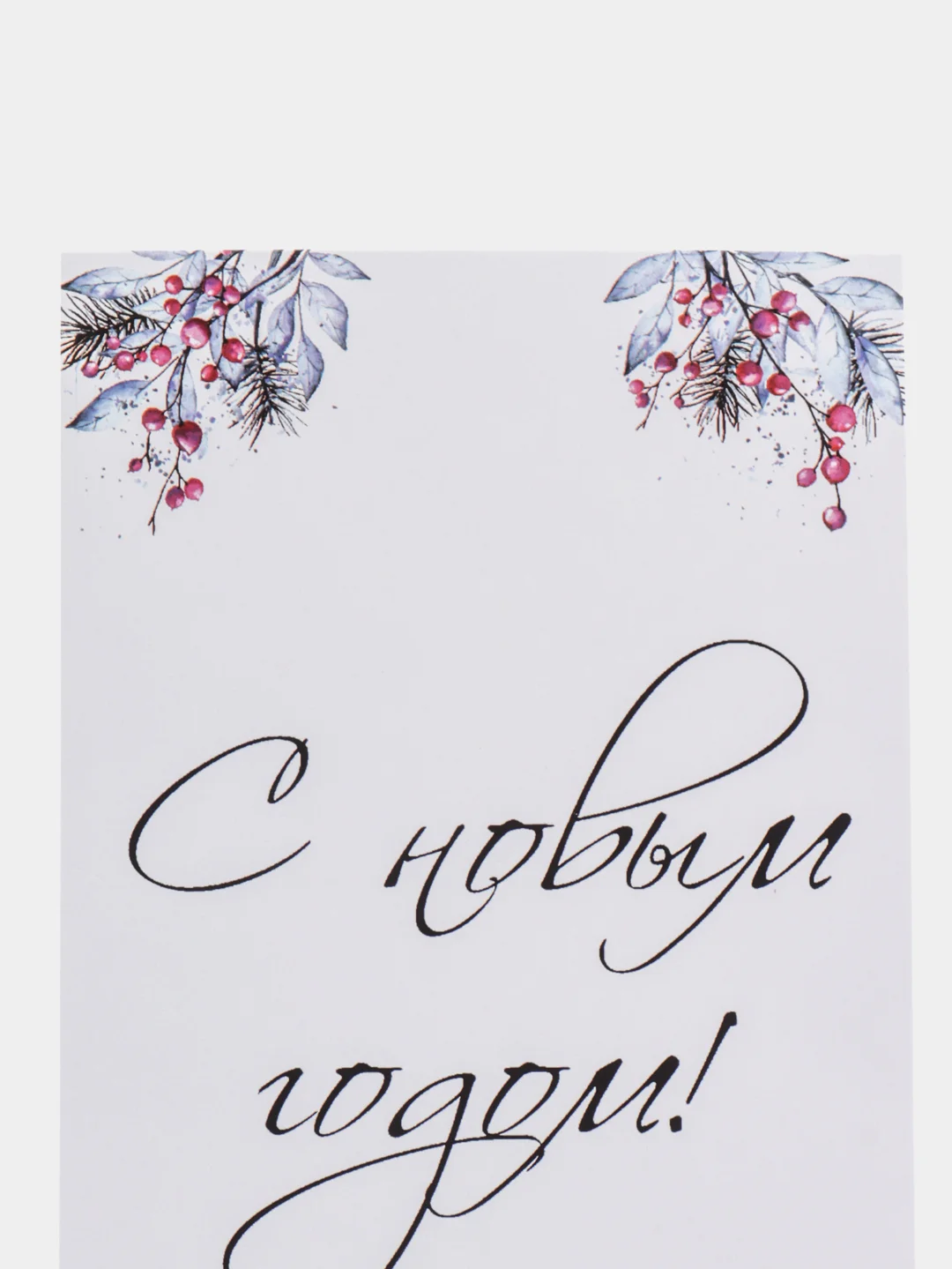 Коралловый открытки новогодние, формат А6