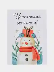 Манго открытки новогодние, формат А6