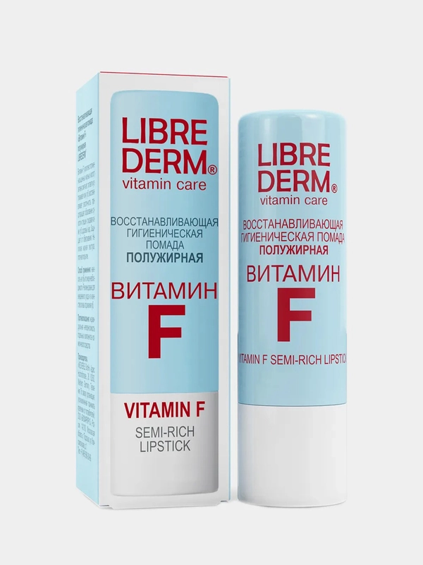 Гигиеническая помада "Витамин F" Librederm, 4 г