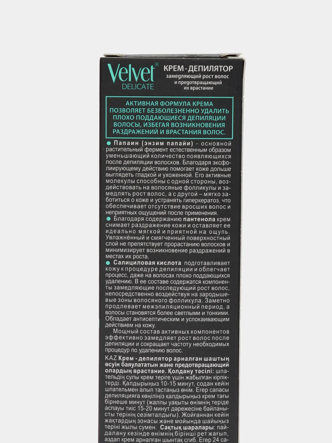 Крем-депилятор Замедляющий рост волос Velvet 100мл