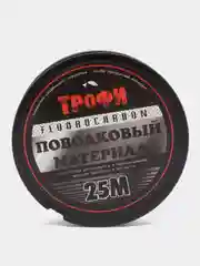 Флюорокарбоновый (покрытие) поводковый материал, 25 м, для жерлиц и спиннинга, рыболовный