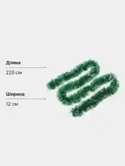 Зеленый мишура новогодняя, с белыми кончиками, 10см х 225см и 12см х 220см