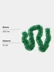 Желтый мишура новогодняя, однотонная