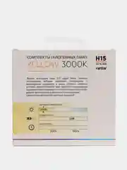 Лампа автомобильная галогенная SVS Yellow H1, H3, H4, H7, H8, H11, H27, HB3, HB4, H15, H16 + W5W