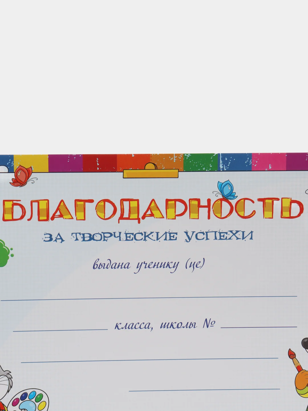 Бирюзовый благодарность за хорошую учебу, благодарность за творческие успехи