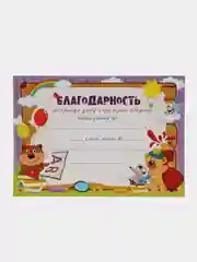 Лавандовый благодарность за хорошую учебу, благодарность за творческие успехи