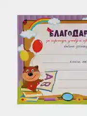 Лавандовый благодарность за хорошую учебу, благодарность за творческие успехи