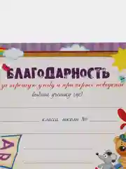 Лавандовый благодарность за хорошую учебу, благодарность за творческие успехи