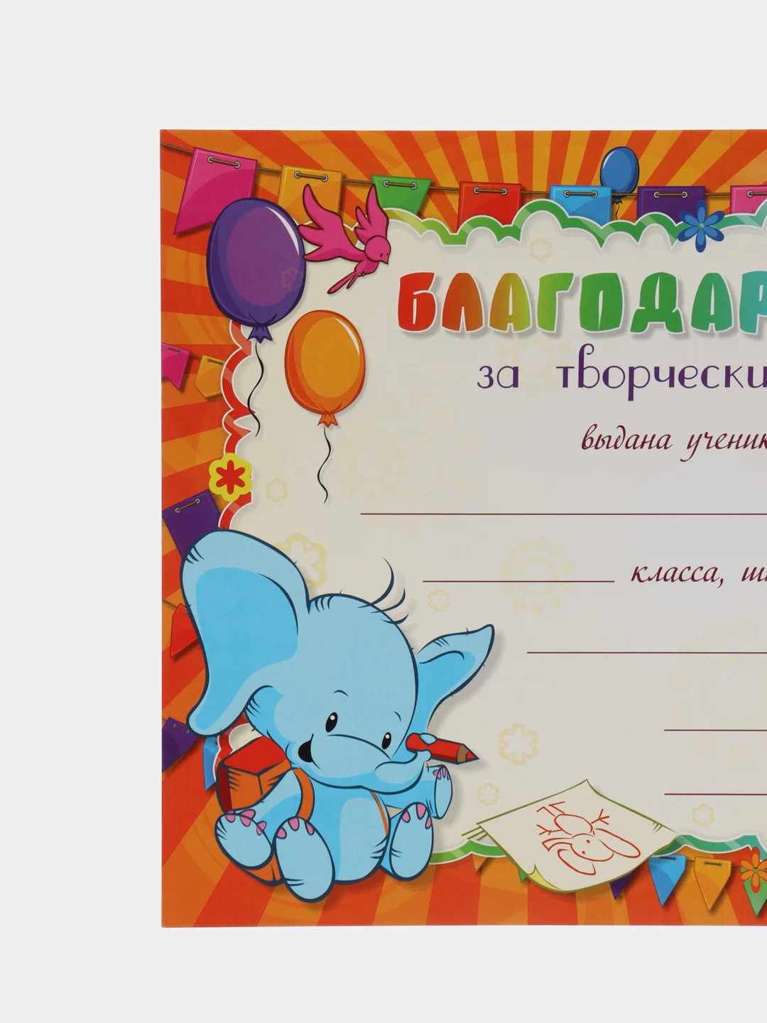 Алый благодарность за хорошую учебу, благодарность за творческие успехи