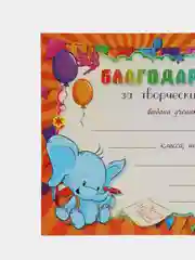 Алый благодарность за хорошую учебу, благодарность за творческие успехи