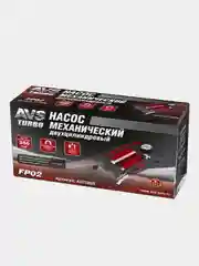 Насос механический двухцилиндровый AVS FP02