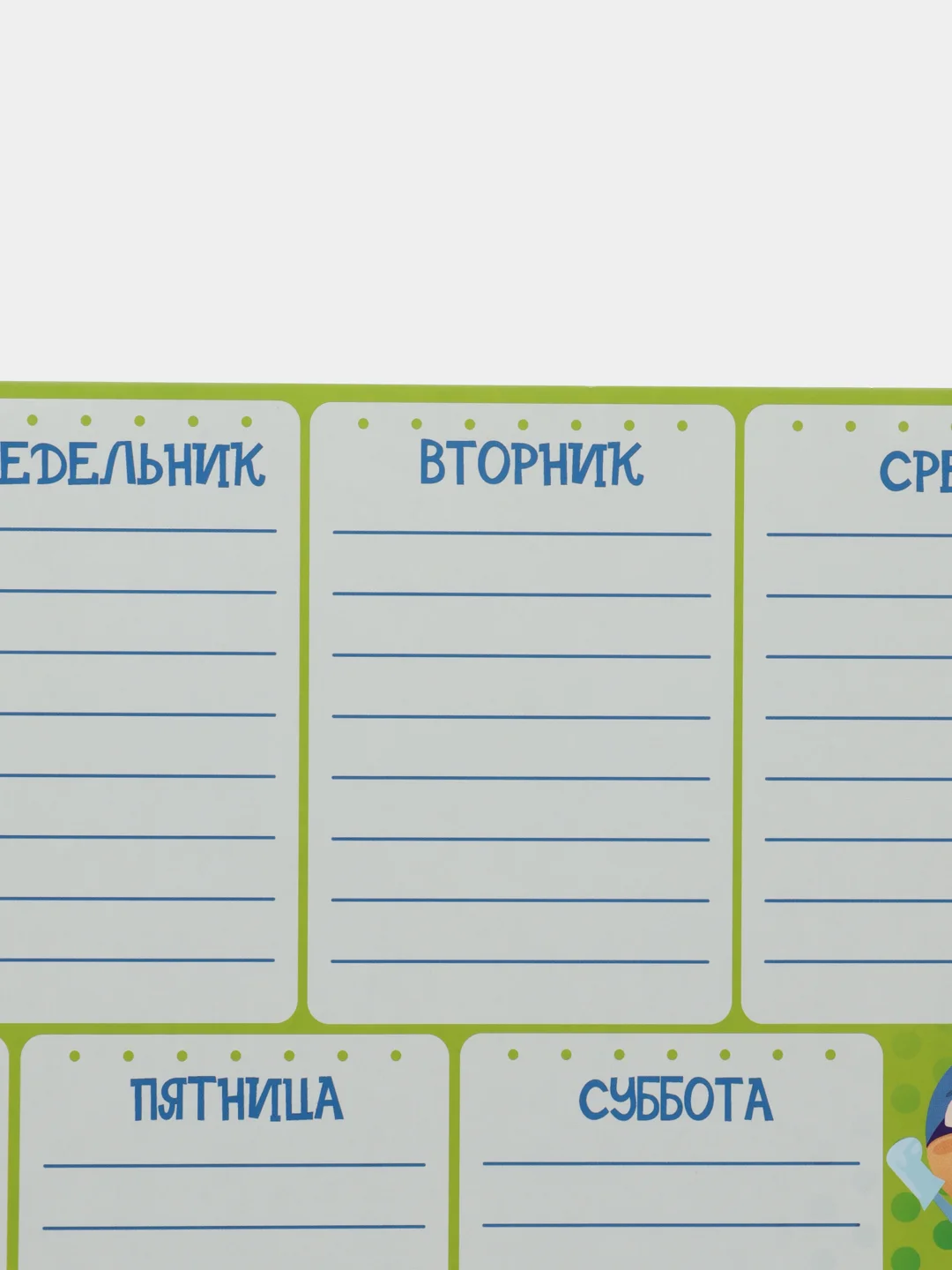 Расписание уроков "Супер герои"